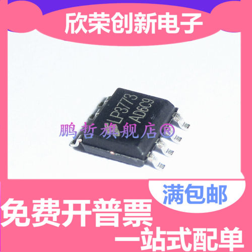 原装全新LP3773 LP3773C 5V1A贴片电源芯片 PWM控制 充电器 SOP-7