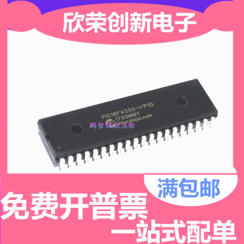 PIC18F4550-I/P 直插DIP-40 全新原装正品控制器 AVR单片机