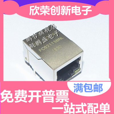 FC62115BNL 工业级 RJ45 网络接口 带灯变压器连接器