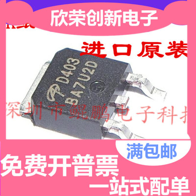 AOD403 D403 贴片TO-252 30V 85A P沟道 MOS场效应管 全新正品