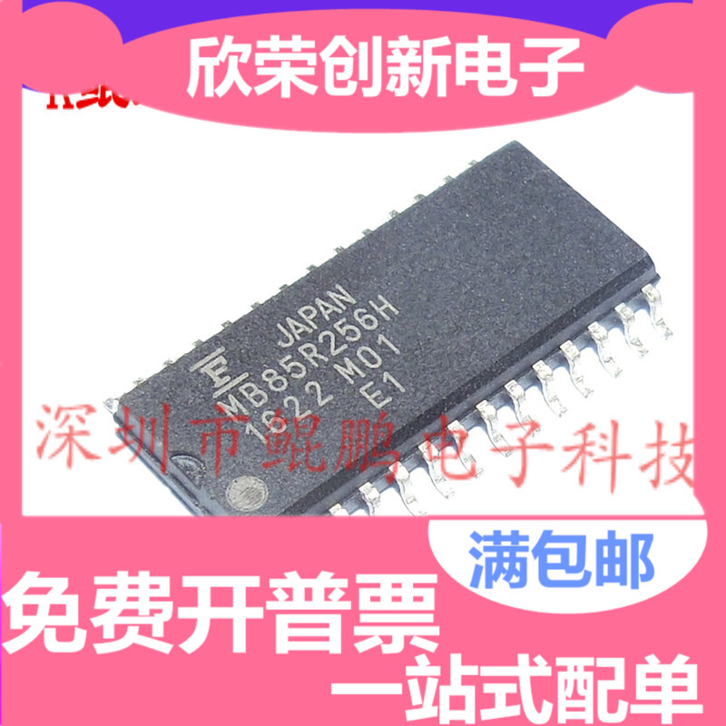 全新原装 MB85R256HPF-G-BND-ERAE MB85R256H SOP-28封装