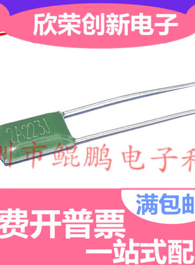 全新 直插涤纶电容 2A223J 0.022UF 22nF 100V 5%精度 100=3元