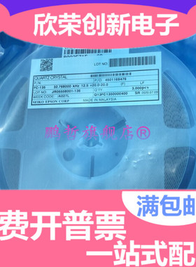 FC-135 Q13FC1350000400 无源贴片晶振 3215 32.768KHZ 原装正品