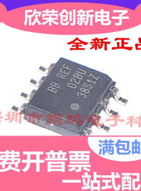 全新原装 REF02AU REF02BU 精密电压基准 SOP8