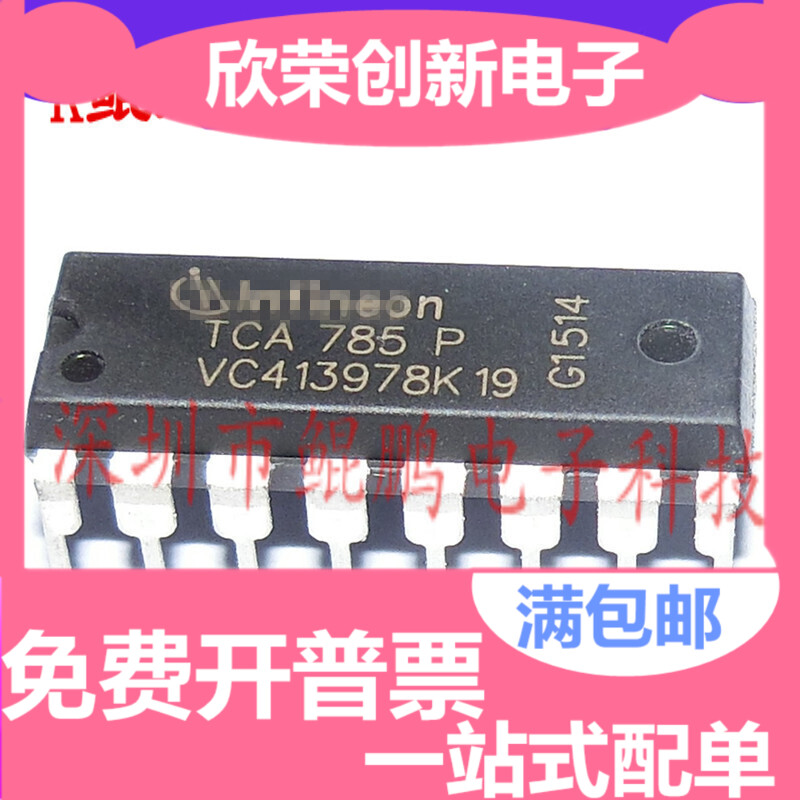 全新原装 TCA785P TCA785 触发器 双极型/相位控制IC DIP16直插