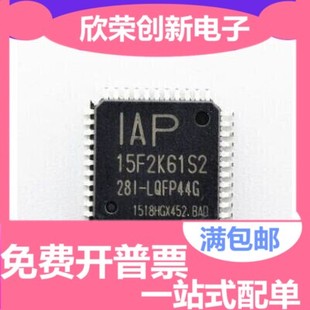 30I 现货 LQFP48 正品 专营全系列STC单片机 全新原装 IAP15W4K58S4