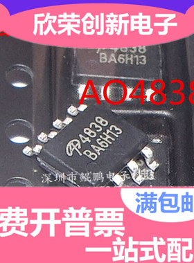 AO4838 贴片 SOP-8 MOS场效应管 双N沟道 全新原装正品