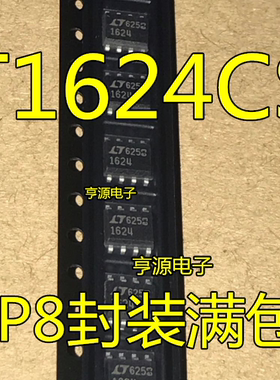 贴片 LT1624 LT1624CS8【可直拍】电源开关稳压器IC芯片 SOP-8脚