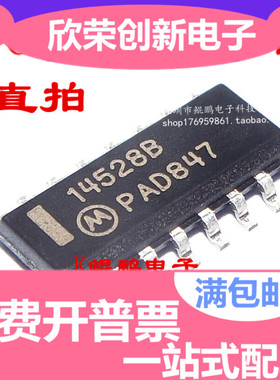 全新原装 MC14528BDR2G 芯片 丝印14528BG 贴片SOP-16 可以直拍