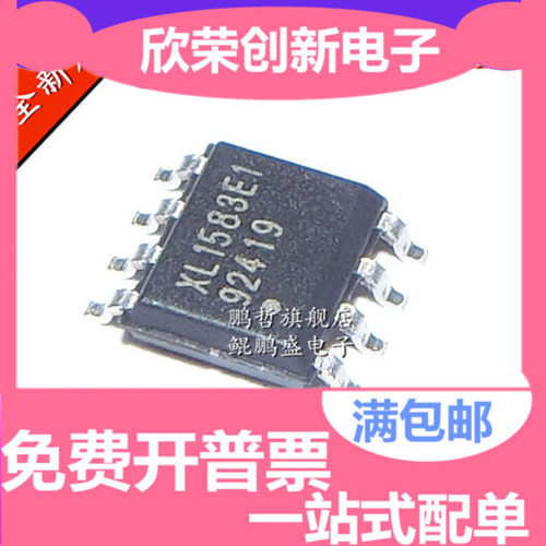 XL1583E1 原装贴片SOP-8 XL1583 降压DC-DC转换器电源