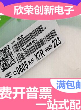 0805贴片电容223PF 223K 22NF 50V精度10% 2012陶瓷电容4000只1盘