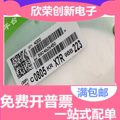 0805贴片电容223PF 223K 22NF 50V精度10% 2012陶瓷电容4000只1盘