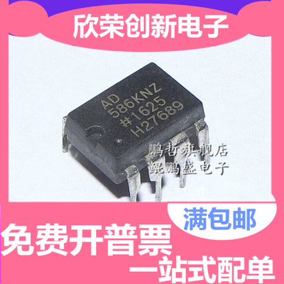 AD586KNZ AD586JNZ DIP-8 集成电路 IC芯片现货供应