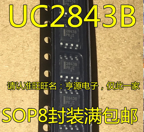 非国产UC2842B 2843 2844 2845 3842 3843 3844BDR2G 3845BD1R2G