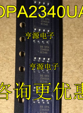 OPA2340 OPA2340U UA 2340UA SOP8 OPA2347 OPA2347UA UA/2K5全新