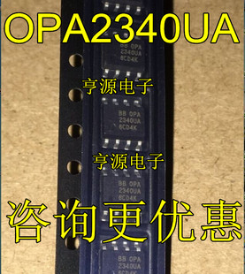 2340UA SOP8 OPA2347 2K5全新 OPA2340 OPA2347UA OPA2340U