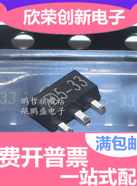 全新原装 MD5333 贴片SOT-89 电源管理 5-33 低压差稳压