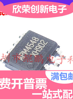 全新 APM4548A APM4548 液晶高压板常用MOS芯片SOP-8 电源芯片