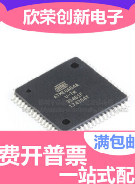 ATMEGA64A-AU ATMEGA64A QFP64 8位微控制器 ATMEL原装正品