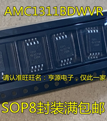 AMC1311 AMC1311DWVR BDWVR NSI1311-DSWVR 1311 1311B 全新进口