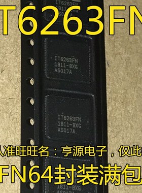 全新 IT6263  IT6263FN IT6263FN-BXG 液晶芯片 质量保证 可直拍