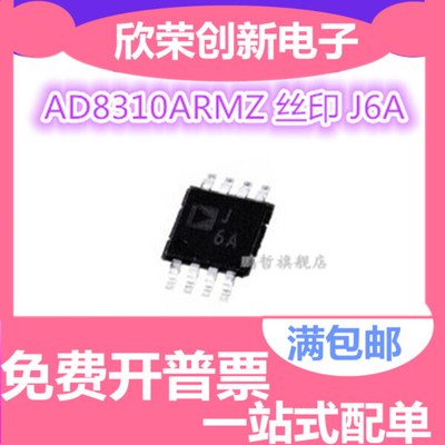 AD8310 AD8310ARM AD8310ARMZ 丝印 J6A 全新 原装进口芯片