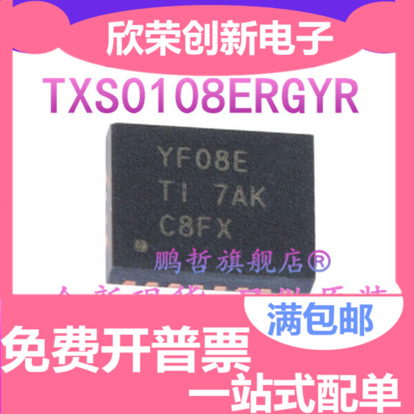TXS0108ERGYR 丝印YF08E 原装进口 电平电压转换器芯片 VQFN20