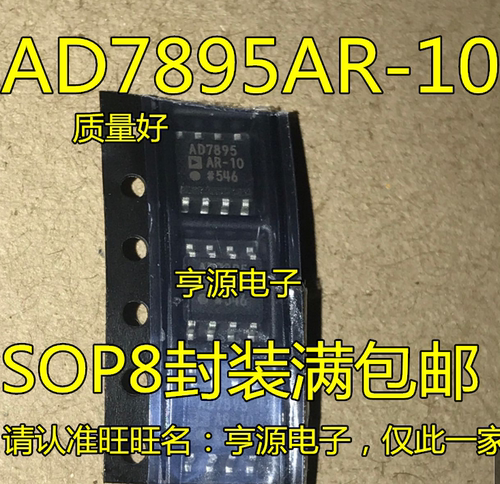 AD7895 AD7895AR-10  AD7895ARZ-10 SOP8  全新现货 量大价优