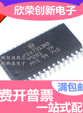 全新TDA7313ND TDA7313 贴片SOP28 立体音频控制芯片