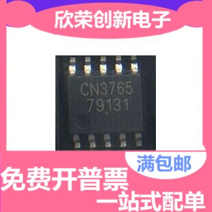 全新原装 CN3765 贴片SSOP-10 4A多类型电池充电管理集成电路