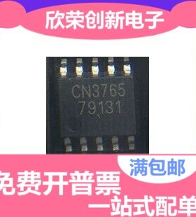 全新原装 CN3765 贴片SSOP-10 4A多类型电池充电管理集成电路