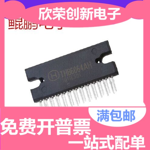全新进口原装 THB6064AH THB6064 ZIP-25 步进电机驱动芯片IC