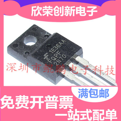 全新原装 FQPF2N70C 2N70 MOS管场效应管 T0-220