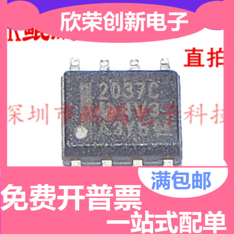 TLE2037CDR TLE2037CD 2037C SOP-8 进口原装