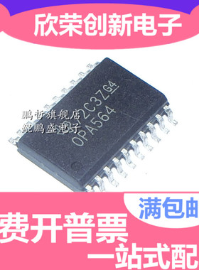 OPA564AID OPA564AIDWP OPA564 运放芯片 OPA564AIDWPR