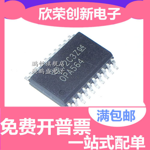 OPA564AID OPA564AIDWP OPA564 运放芯片 OPA564AIDWPR
