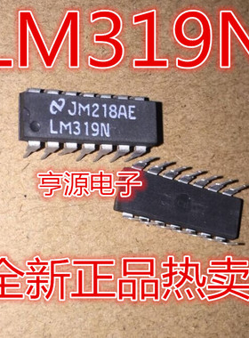 全新进口 LM319 LM319N 直插DIP14 高速双比较器芯片IC