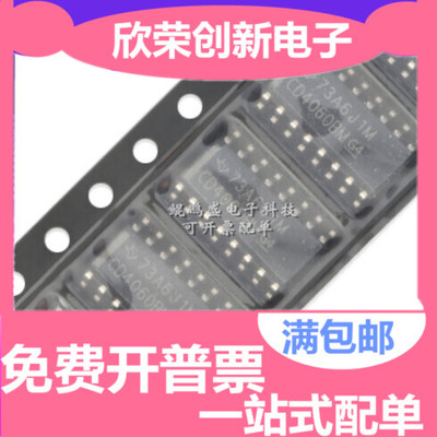 原装正品 CD4060BM96 SOIC-16 CMOS 14级纹波进位二进制计数器