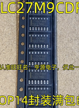 TLC27M9CDR TLC27M9C SOP14脚贴片 运算放大器 TLC279CDR SOP14脚