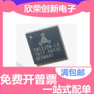 TMC2209-LA静音驱动散热性更高3D打印机驱动芯片TMC系列原装进口