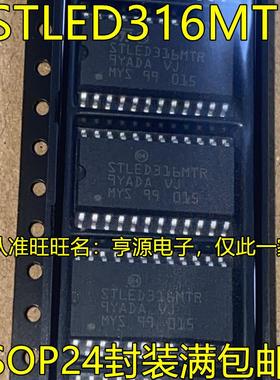STLED316MTR SOP24脚贴片 数码管驱动芯片 LED控制器 欢迎咨询