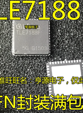 TLE7188F TLE7188  TLE9271 TLE9271QX TLE9271QXXUMA1 QFN 系列