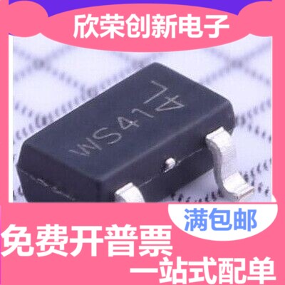 WST4041 丝印WS41 6A-40V 贴片SOT23-3 P沟道 MOS场效应管
