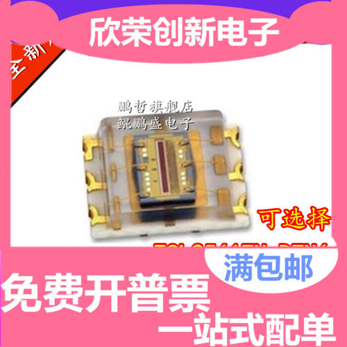 光传感器 TSL2561FN TSL2561T TSL2561 传感器  光照度传感器