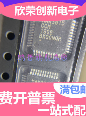 原装进口 MAX3815CCM MAX3815 贴片 TQFP-44 均衡器 芯片