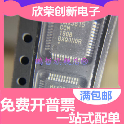 原装进口 MAX3815CCM MAX3815 贴片 TQFP-44 均衡器 芯片
