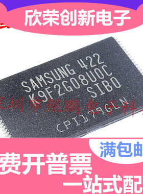 全新原装K9F2G08UOC-SIBO闪存芯片256MB