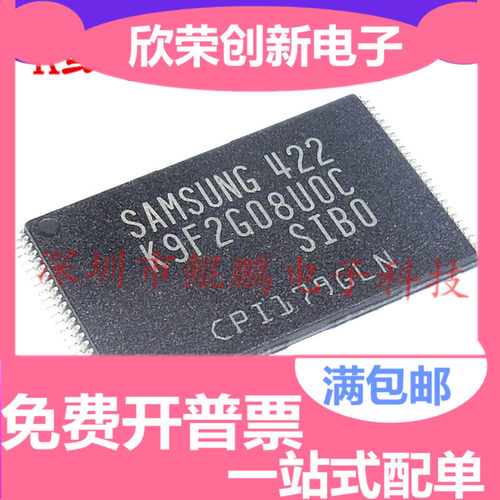 全新原装K9F2G08UOC-SIBO闪存芯片256MB