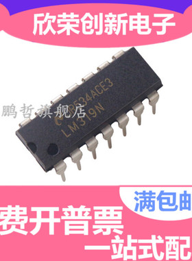 全新原装进口 LM319N LM319 DIP-16 模拟比较器 直插