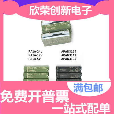 PA1A-5V PA1A-12V PA1A-24V APAN3105 AN3124 APAN3112